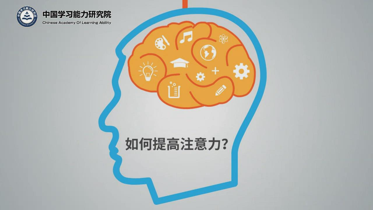 超级注意力特训班（9晚）已结束