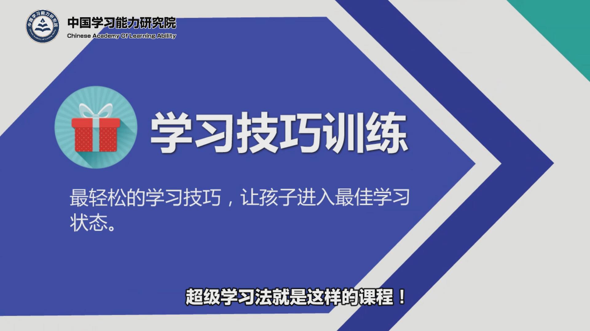 张婷-超级学习法语音讲座