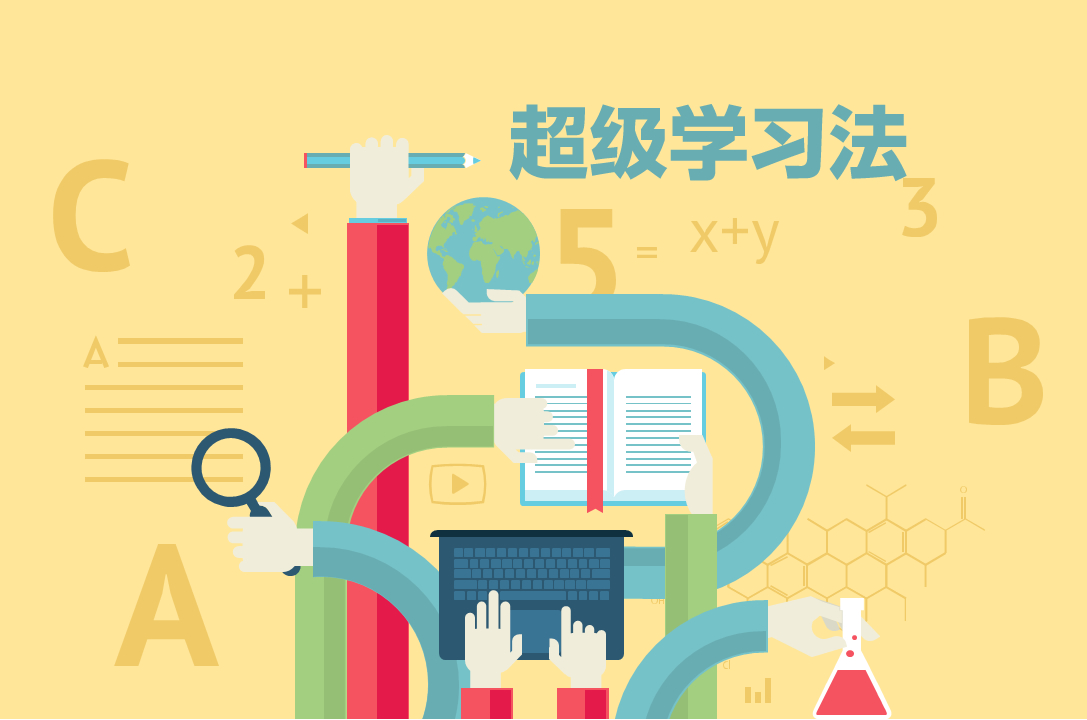 张婷—超级学习法系列课程