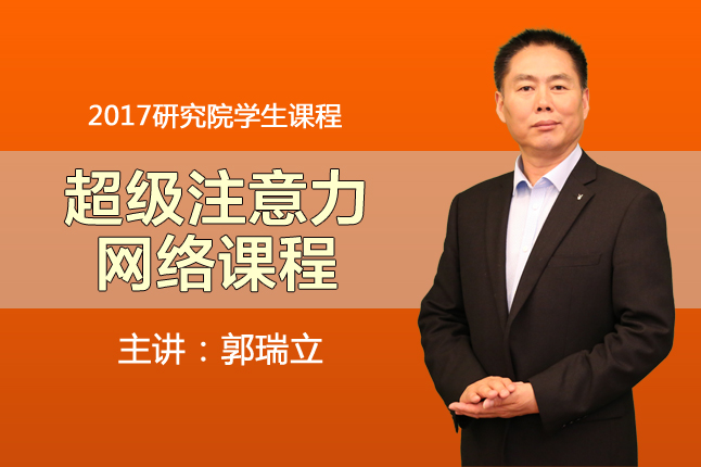 【精品课】超级注意力网络课程