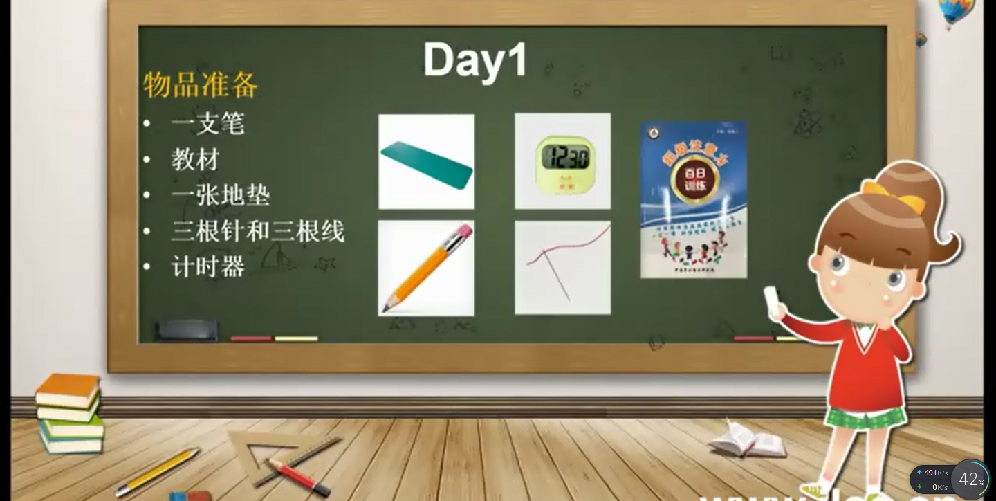 【注意力训练】《百日训练》DAY-1