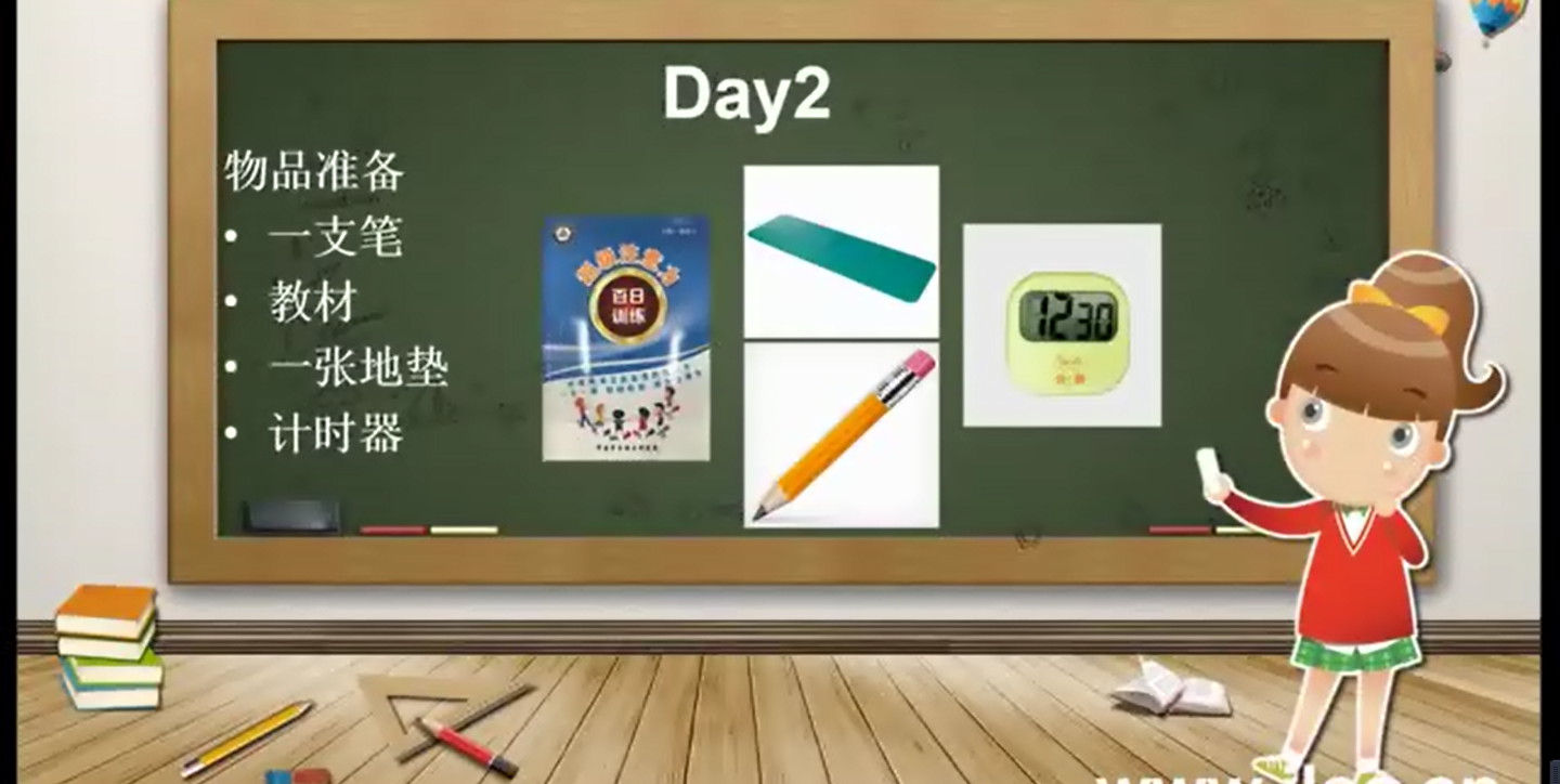 【注意力训练】《百日训练》DAY-2