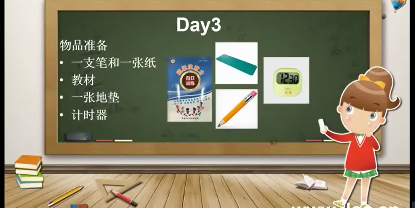 【注意力训练】《百日训练》DAY-3