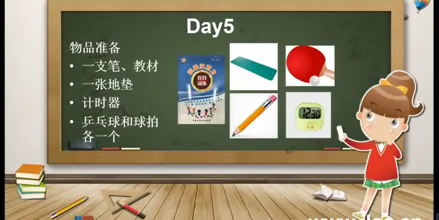 【注意力训练】《百日训练》DAY-5