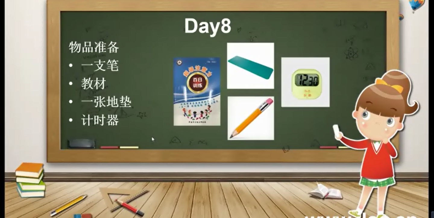 【注意力训练】《百日训练》DAY-8