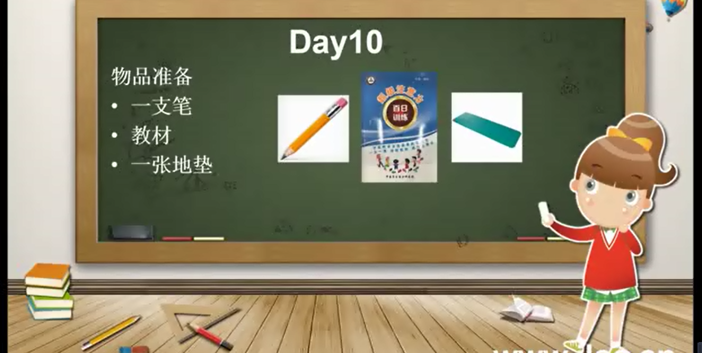 【注意力训练】《百日训练》DAY-10