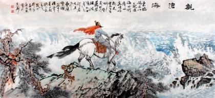 【必读古文】《观沧海》