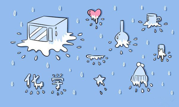 【学习方法】心细如丝，笑傲化学