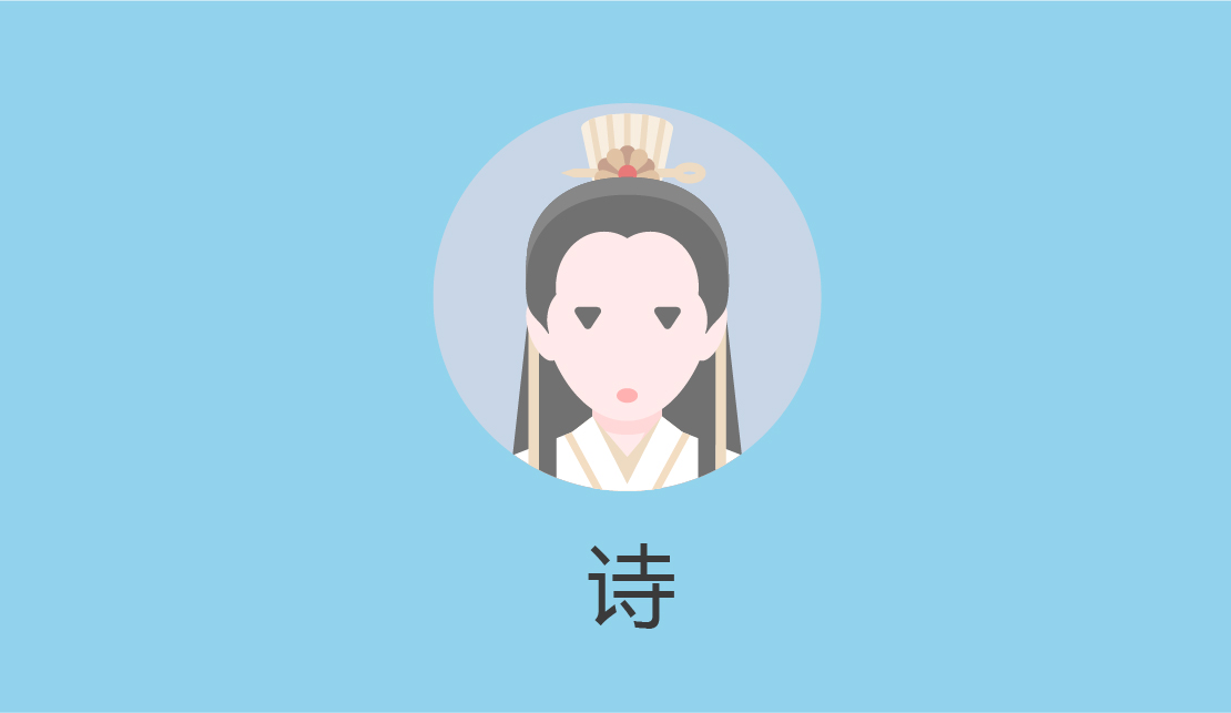 诗-国学堂-文小尊智慧公园