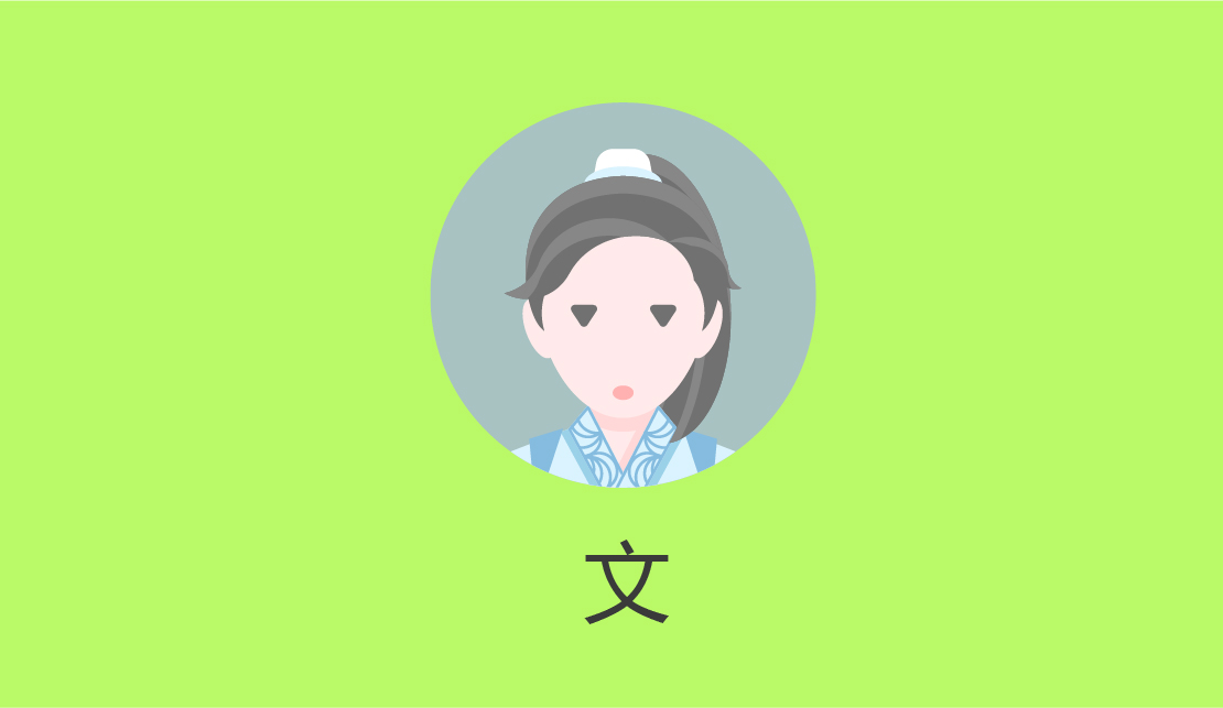 古文-国学堂-文小尊智慧公园